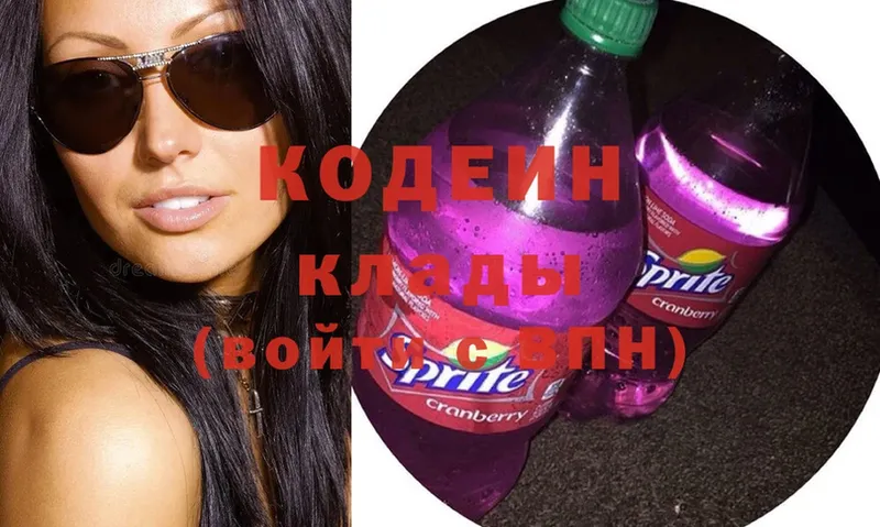 Кодеиновый сироп Lean Purple Drank  цена наркотик  Инза 